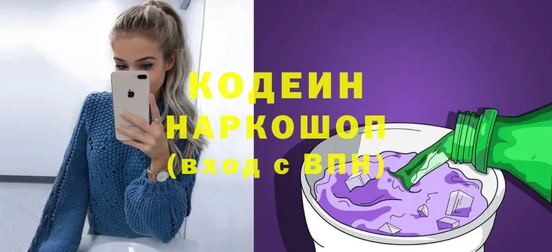 Кодеиновый сироп Lean Purple Drank  Шадринск 