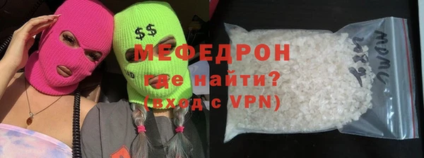 мефедрон мука Бородино