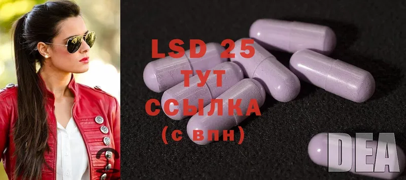 LSD-25 экстази кислота  Шадринск 