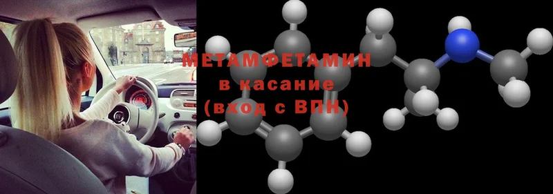 МЕТАМФЕТАМИН пудра  где найти   blacksprut tor  Шадринск 